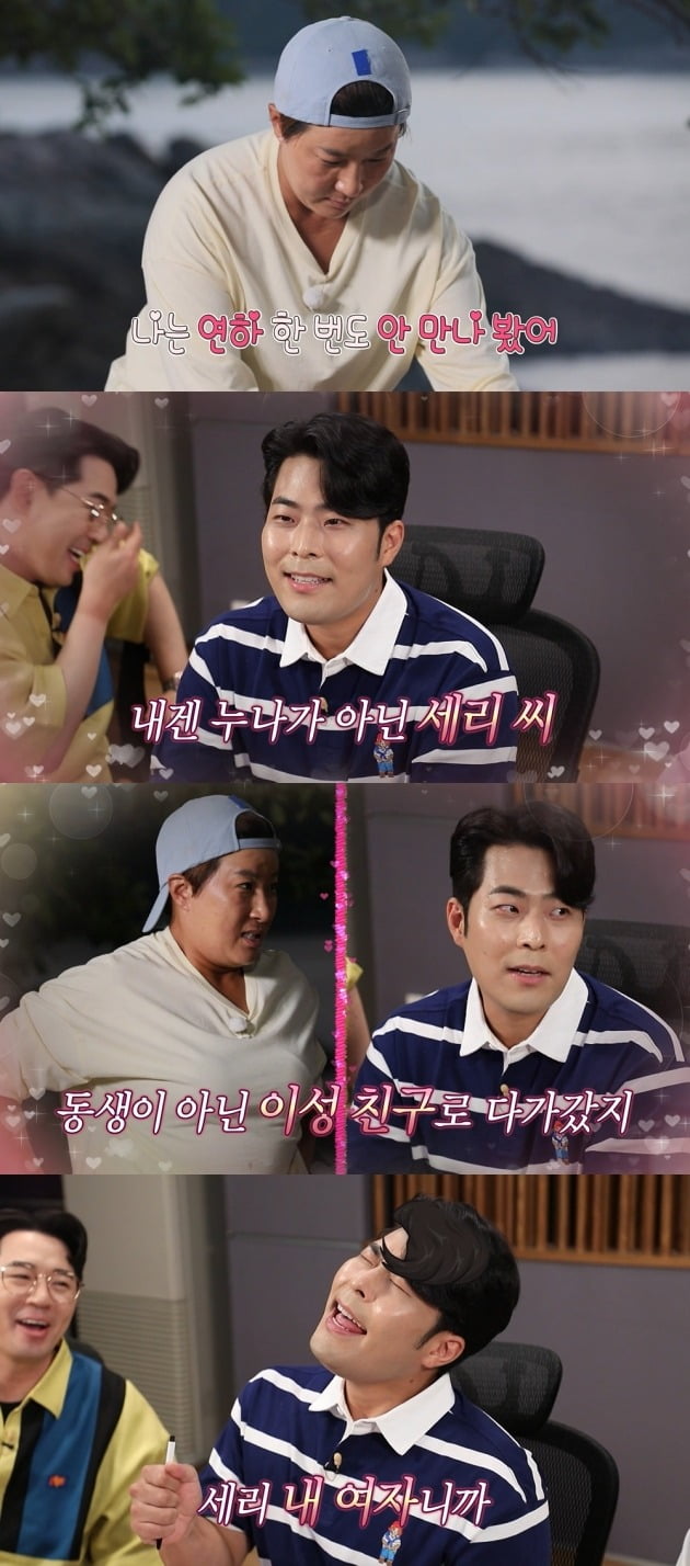 사진제공=MBC '안싸우면 다행이야'