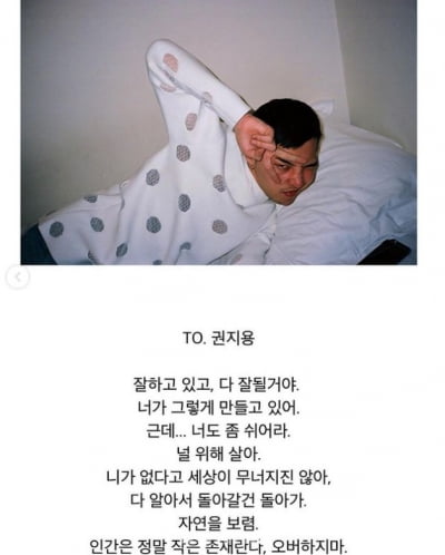 지드래곤, "널 위해 살아"...너의 행복이 나의 행복이다[TEN★]