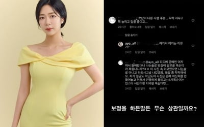 "두턱 지우고 목 늘리고, 포샵 작작해"…'나는솔로' 8기 옥순, 외모 악플에 뿔났다 [TEN★]
