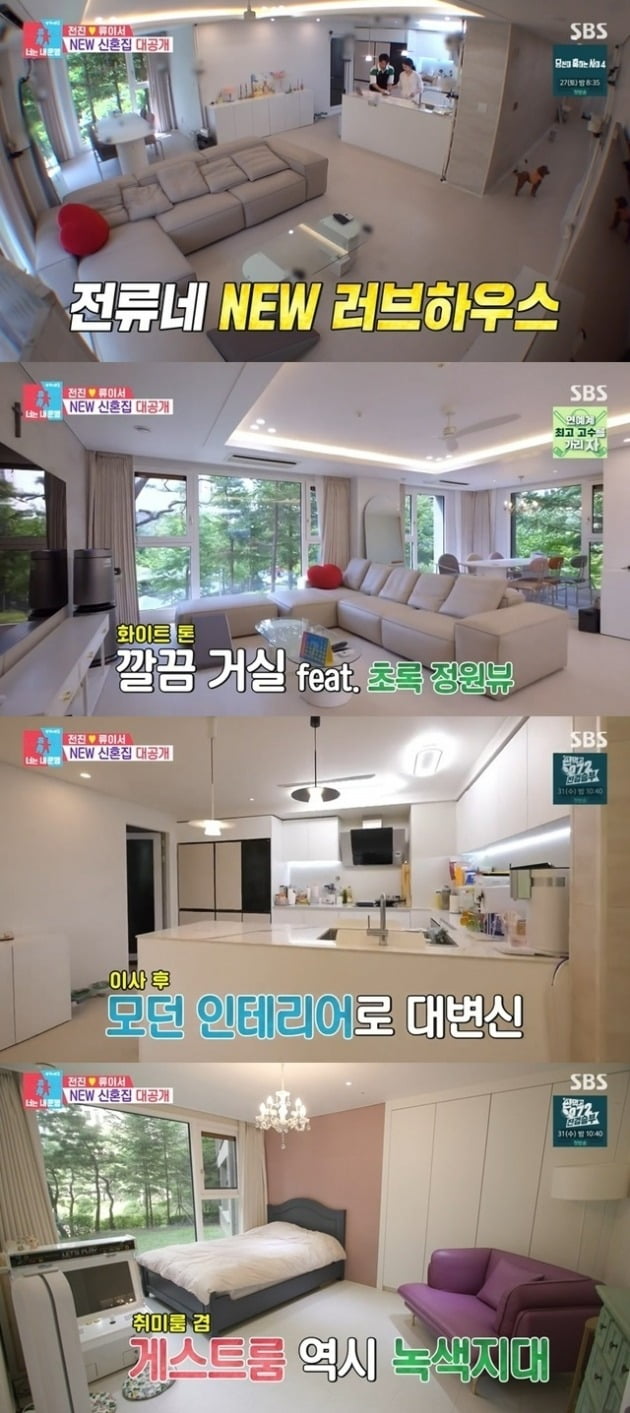사진=SBS '동상이몽2' 방송 화면.