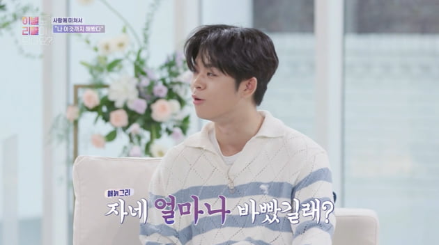 [종합] 성유리 "핑클 시절 명품 팔아 남친 선물…♥안성현 미안" ('이별리콜')