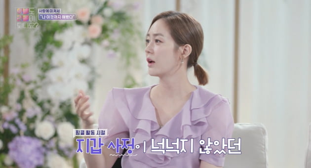[종합] 성유리 "핑클 시절 명품 팔아 남친 선물…♥안성현 미안" ('이별리콜')