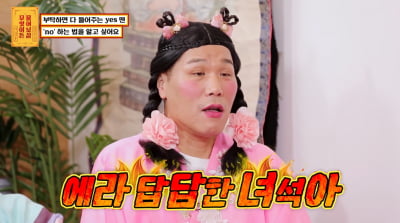 [종합] 서장훈, 돈 다 빌려줘 '호구' 취급 받는 男에 "그럴거면 재산 사회에 환원해" ('물어보살')