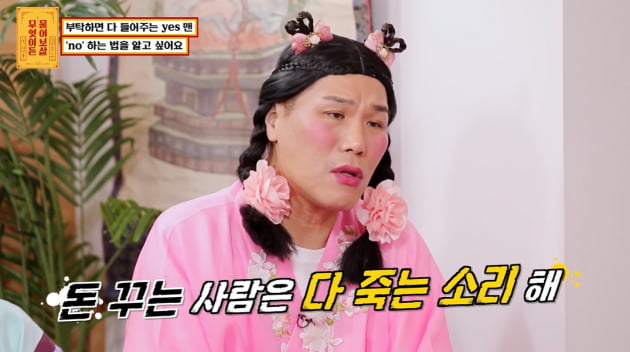 [종합] 서장훈, 돈 다 빌려줘 '호구' 취급 받는 男에 "그럴거면 재산 사회에 환원해" ('물어보살')