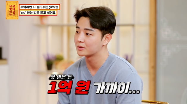 [종합] 서장훈, 돈 다 빌려줘 '호구' 취급 받는 男에 "그럴거면 재산 사회에 환원해" ('물어보살')