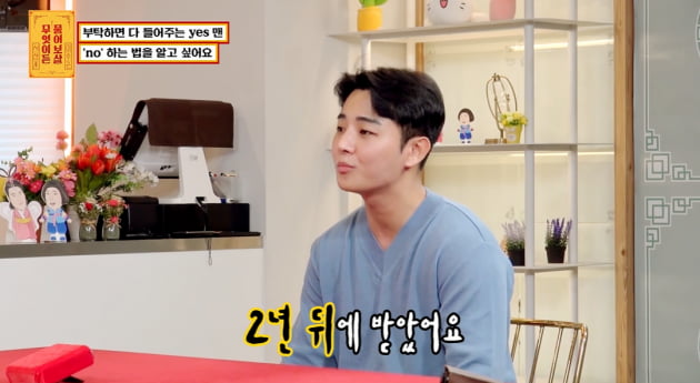 [종합] 서장훈, 돈 다 빌려줘 '호구' 취급 받는 男에 "그럴거면 재산 사회에 환원해" ('물어보살')