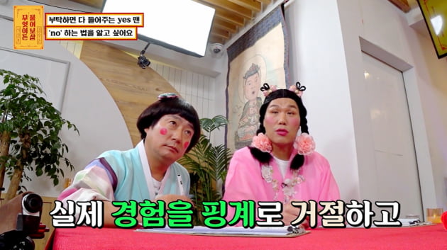 [종합] 서장훈, 돈 다 빌려줘 '호구' 취급 받는 男에 "그럴거면 재산 사회에 환원해" ('물어보살')