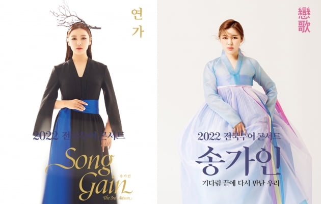 송가인, 어게인 밖에 모르는 팬바보…청주 콘서트서 선물 준비