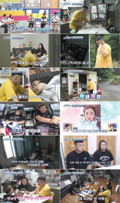 [종합] '돌싱 고딩엄마' 이다솜, 재혼 남편과 2세 계획…"정자 부족" 진단에 '충격' ('고딩엄빠')