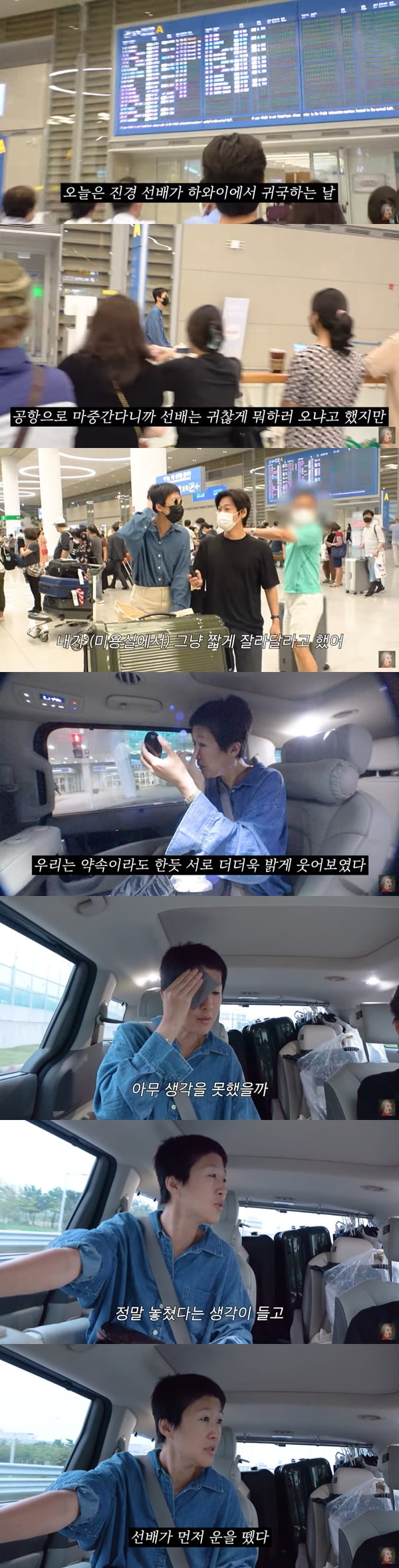 /사진=유튜브 채널 '공부왕찐천재 홍진경' 영상 캡처