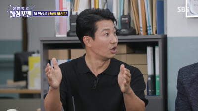 [종합] 이훈, ♥아내와 사실혼 관계 의심 정황…"집에 언제 들어갈지 몰라"('돌싱포맨')