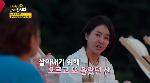 [종합] 선우은숙 "며느리 최선정, 잘 웃어서 6개월 만에 결혼 시켜" ('같이삽시다')