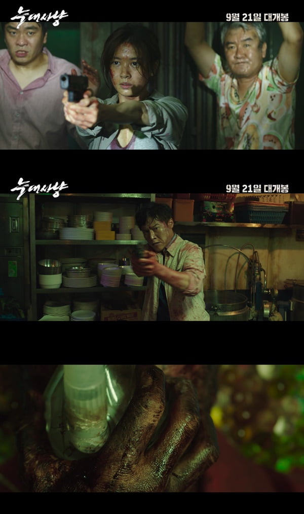 /사진=영화 '늑대사냥' 티저 예고편