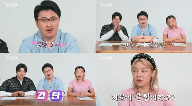 '나는 솔로' /사진제공=SBS PLUS, ENA PLAY