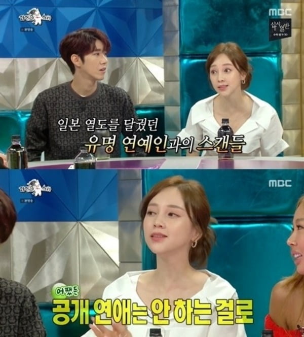 사진=MBC '라스' 방송 화면.