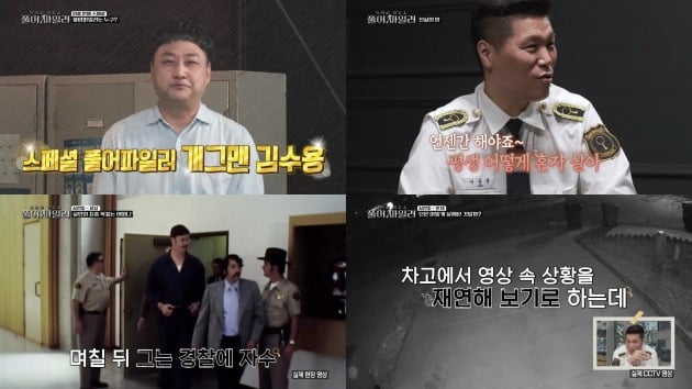 사진제공=AXN, 디스커버리 채널 코리아