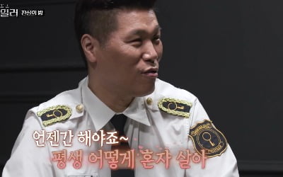 "재혼 생각 有" 서장훈, 결혼 계획 깜짝 발표…"평생 어떻게 혼자 살아" ('풀어파일러')