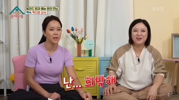 사진=KBS2 '옥탑방의 문제아들' 영상 캡처