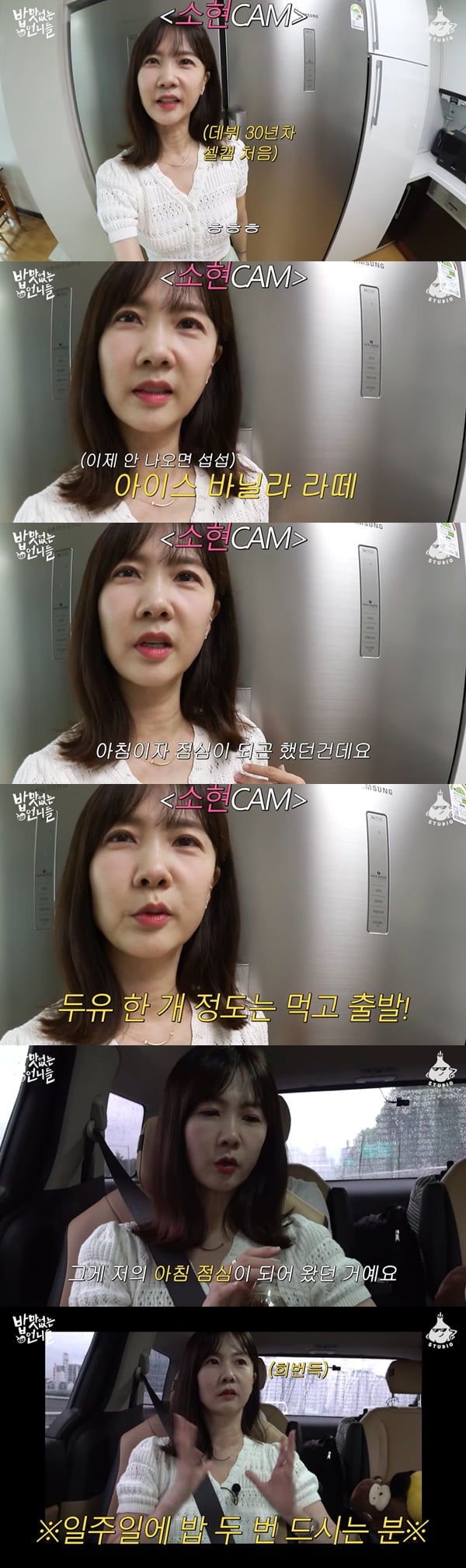 /사진=유튜브 채널 '흥마늘 스튜디오' 영상 캡처