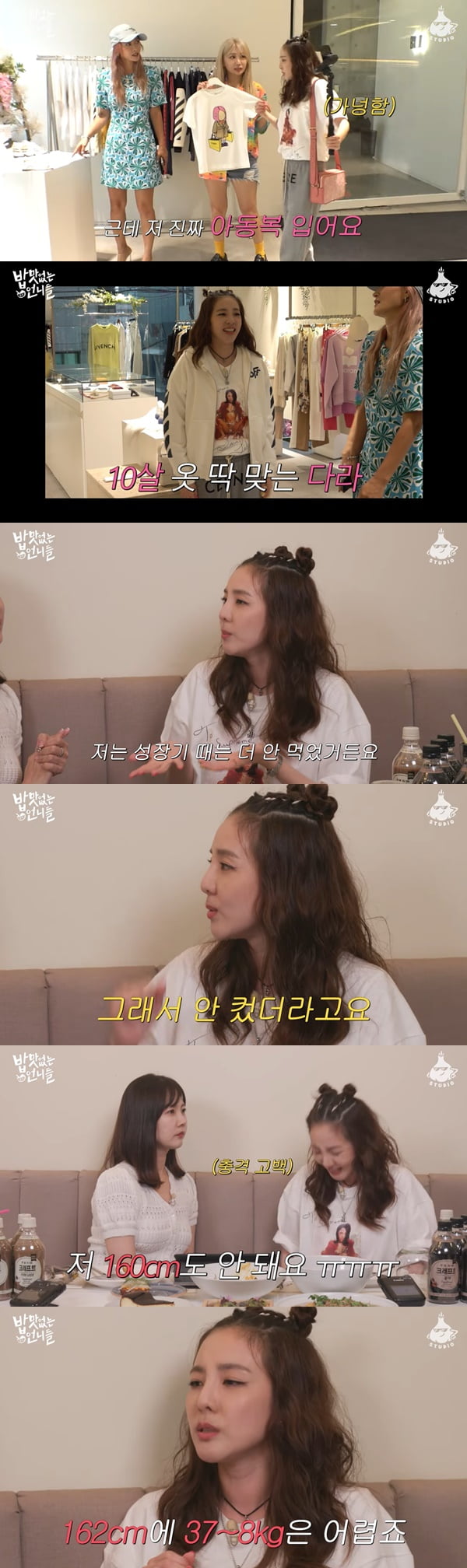 /사진=유튜브 채널 '흥마늘 스튜디오' 영상 캡처