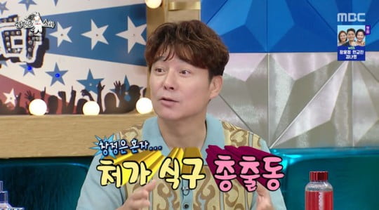 [종합] '서하얀♥' 임창정, 월세 480만원 펜트하우스 살더니…알고보니 빚더미('라디오스타')