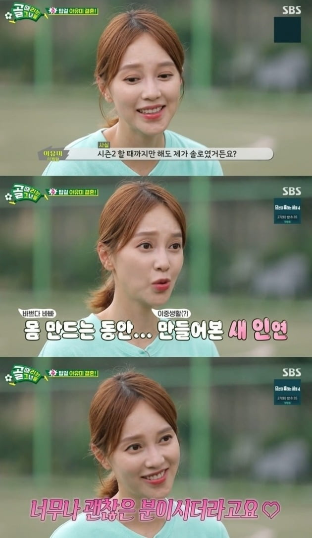 사진=SBS '골때녀' 방송 화면.