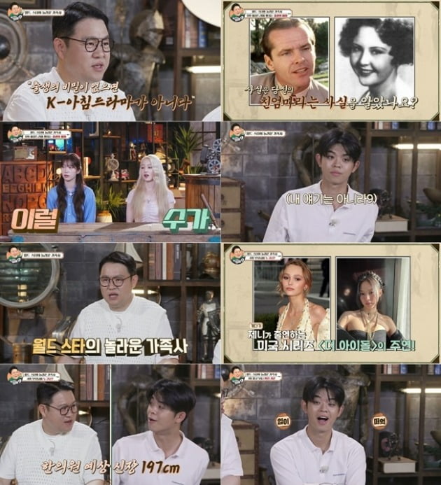 '라떼구' /사진제공=채널S