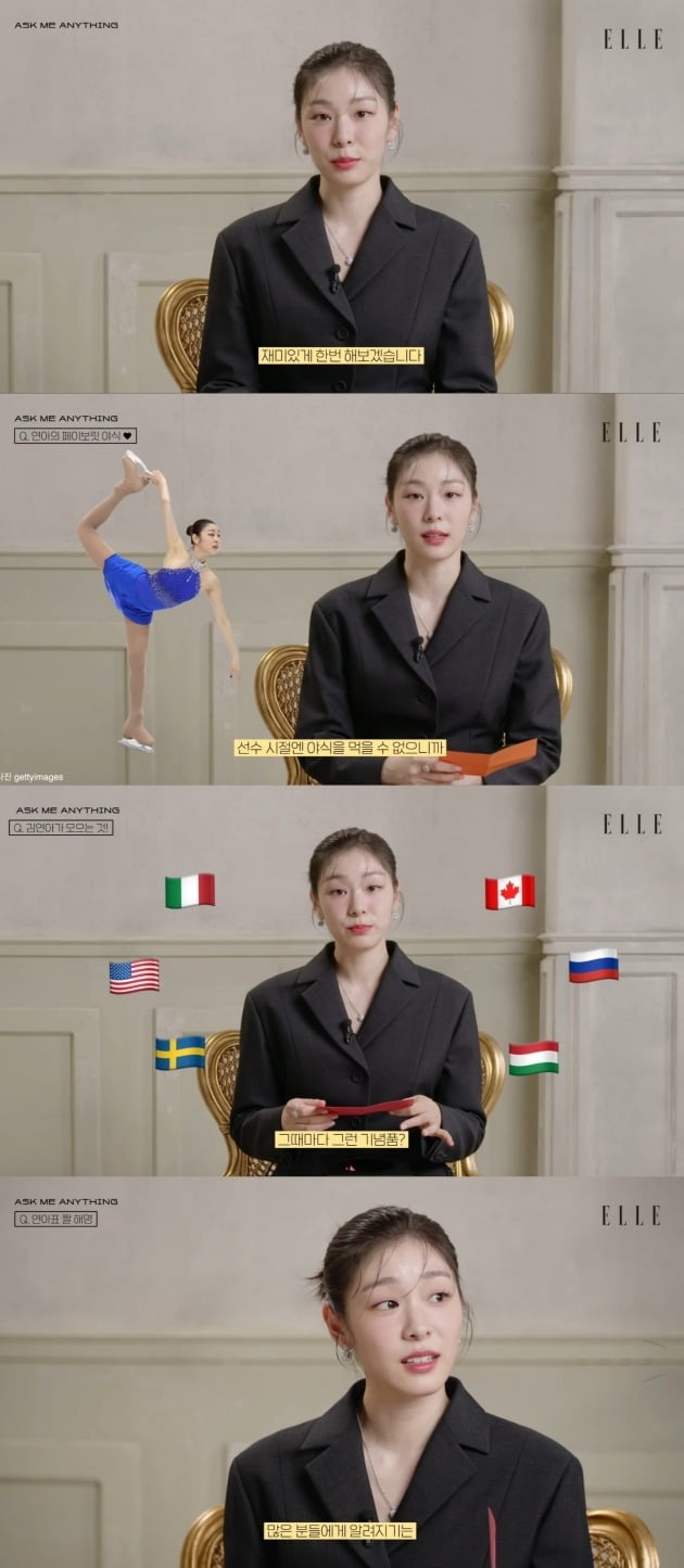 김연아 / 사진=유튜브 채널 '엘르코리아' 영상 캡처