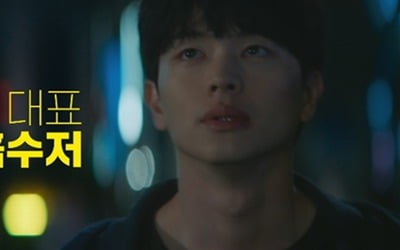 육성재, 흙수저→금수저…파란만장 인생 리셋 스토리('금수저')