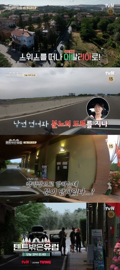 박지환 합류…'텐트 밖은 유럽', 최고 8.2% 기록