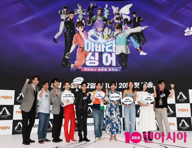[TEN 포토] '아바타싱어' 메타버스 뮤직 서바이벌 시작합니다