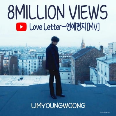 임영웅의 낭만 통했다…'연애편지' MV 800만뷰 돌파