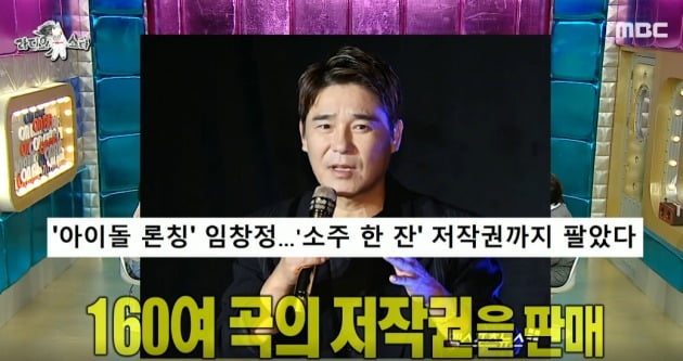 사진= MBC '라디오 스타' 방송화면