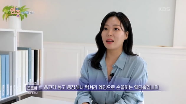 [종합] '9살 연상♥' 손연재, 결혼식 생화 장식만 차 1대 값…손예진과 동일 브랜드 웨딩드레스('연중라이브')