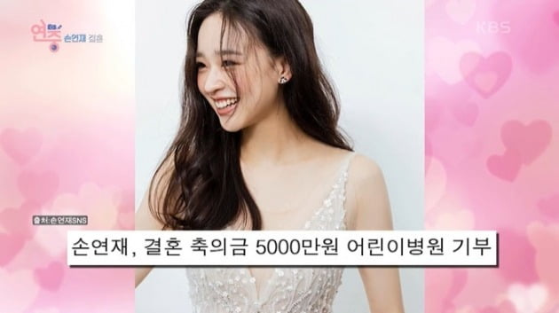 사진=KBS2 '연중라이브' 영상 캡처
