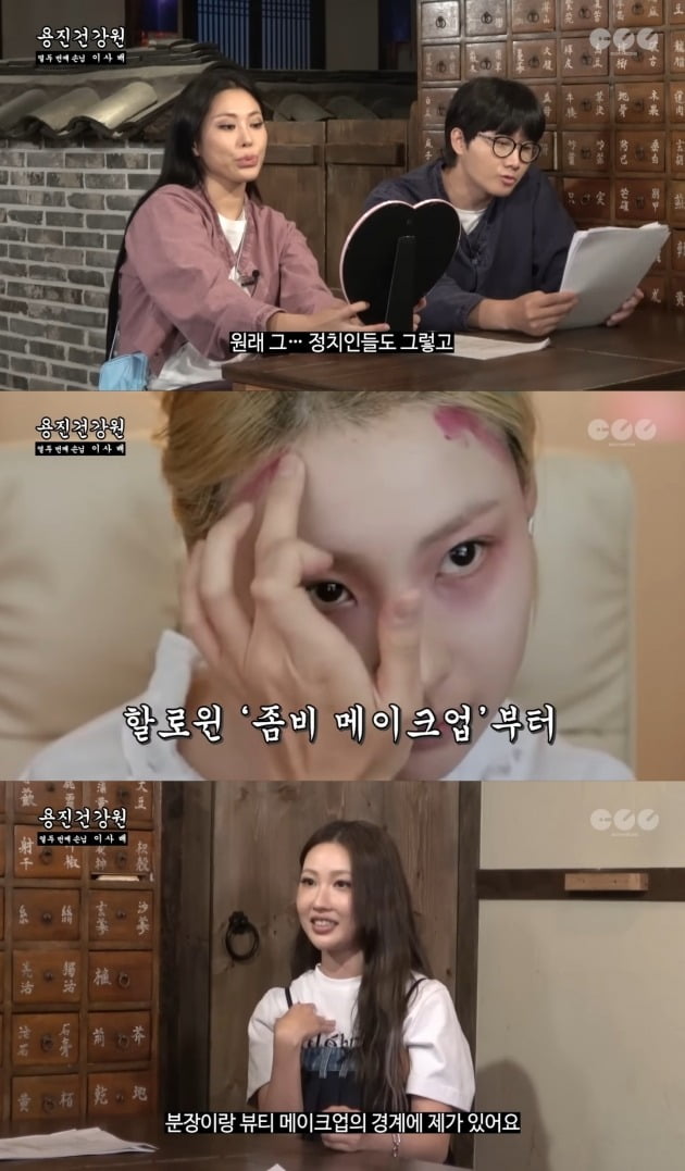 사진=유튜브 채널 '용진건강원' 영상 캡처
