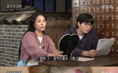 [종합] 이용진 "뷰티 유튜버 이사배, 연애 못하는 이유? 강한 자기愛"('용진건강원')