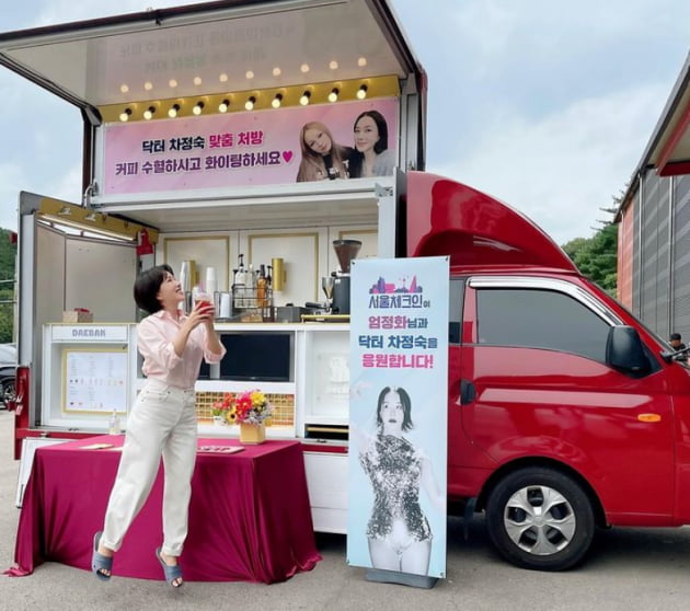 이효리, 절친 엄정화에 '커피차' 선물…신이 나서 폴짝[TEN★]