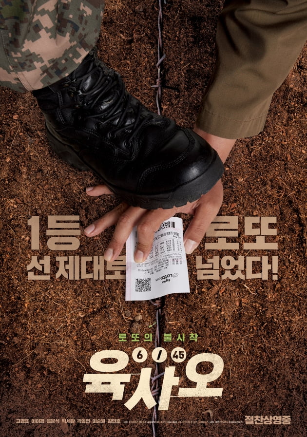 [무비차트TEN] 400만 앞둔 '헌트'→700만 앞둔 '한산'