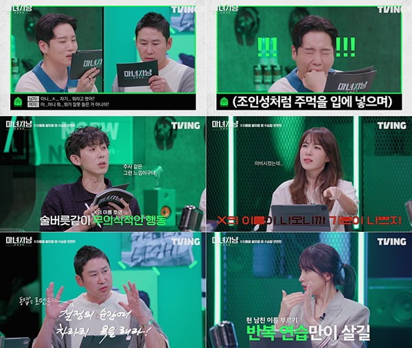 '마녀사냥 2022' /사진제공=티빙
