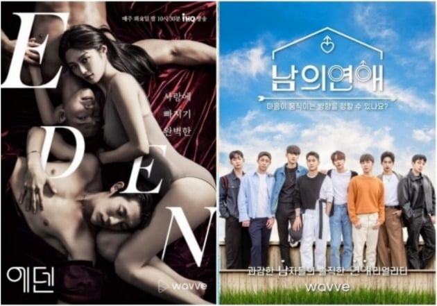 사진제공=웨이브