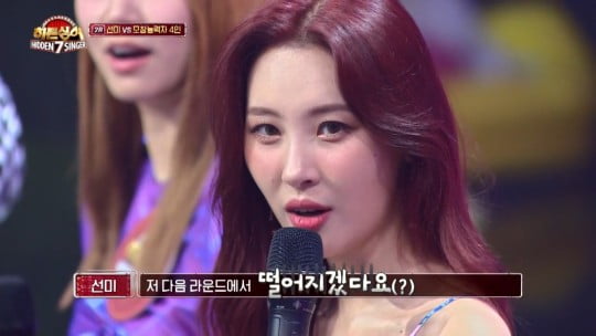 [종합] 선미, 유명 男백댄서와 우정 금갔다…차마 말 잇지 못할 결과('히든싱어')