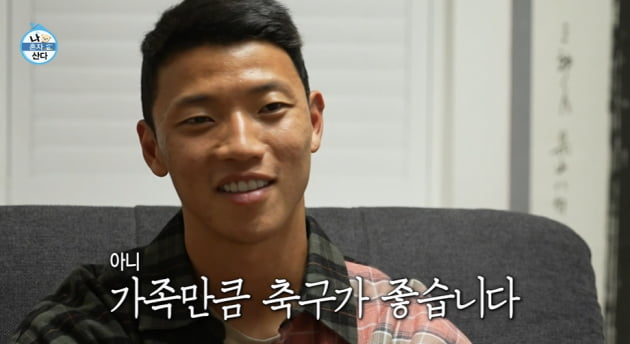 [종합] 황희찬, 소금 없이 식사하는 이유 "살 잘 찌는 편, 관리 후 부상 無" ('나혼산')