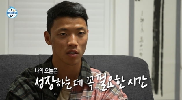 [종합] 황희찬, 소금 없이 식사하는 이유 "살 잘 찌는 편, 관리 후 부상 無" ('나혼산')