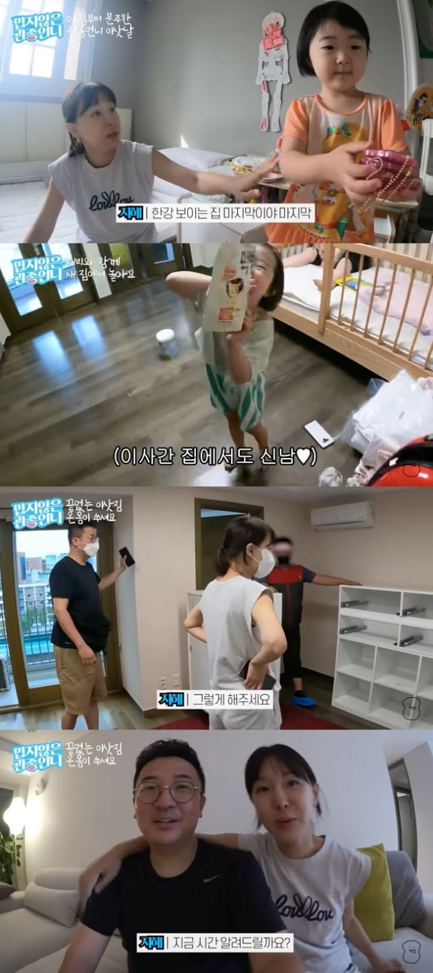 사진=유튜브 채널 '밉지않은 관종언니' 영상 캡처
