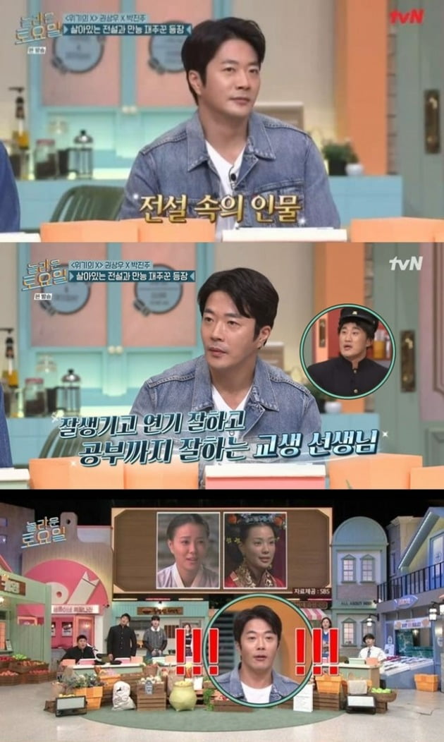 사진=tvN '놀토' 방송 화면.