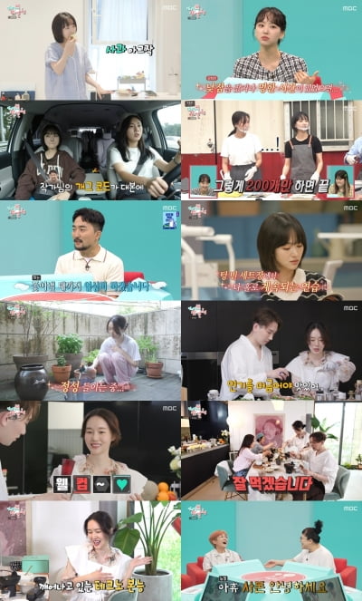 '출산 3개월' 이정현, "양가 부모님 생신 상 직접 차려" 고백 ('전참시')