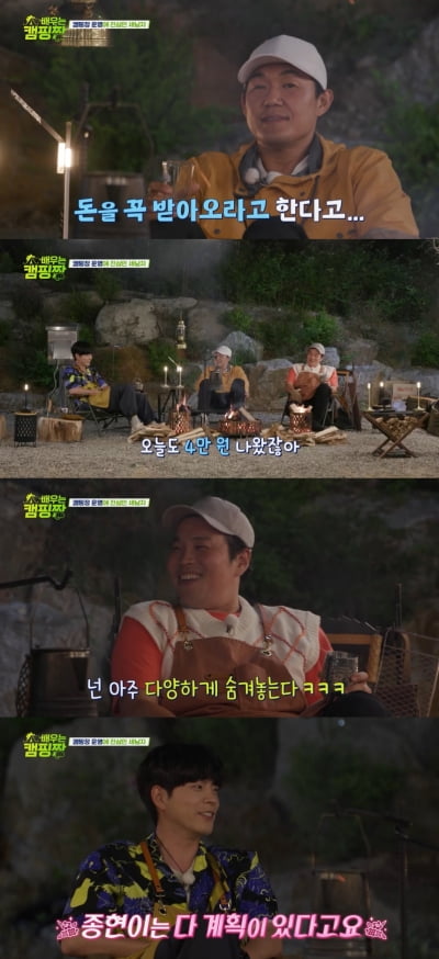 홍종현, 쏟아지는 '횡령 의혹'에 '모르쇠'…박성웅, "장부 속에서 돈 발견" 폭로 ('캠핑짱')