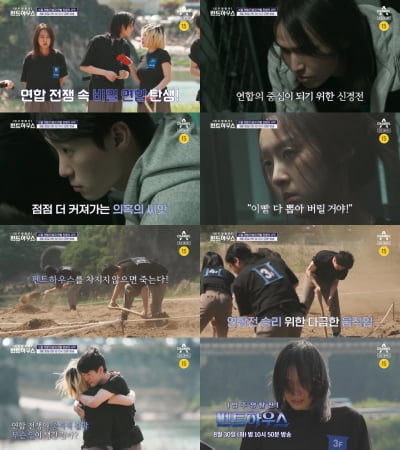 "이빨 다 뽑아버릴 거야"…서출구, 낸시랭에게 주도권 빼앗겼나 ('펜트하우스')