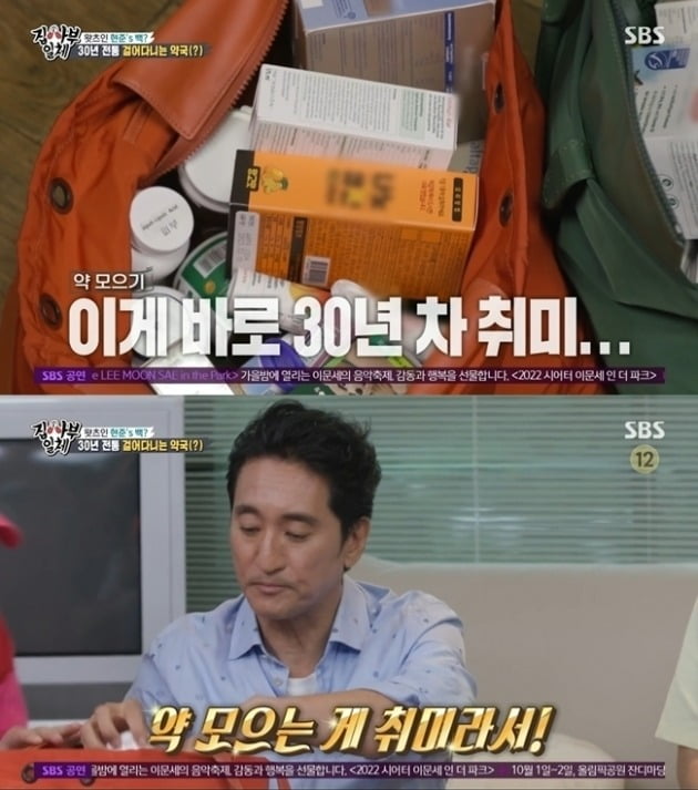 사진=SBS '집사부일체' 방송 화면.